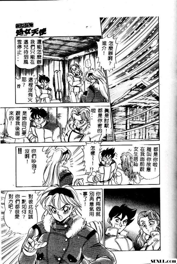 如果她畫了一個醬油池