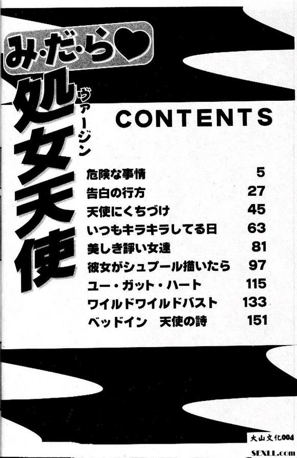 [築紫誠]蕩婦/處女天使