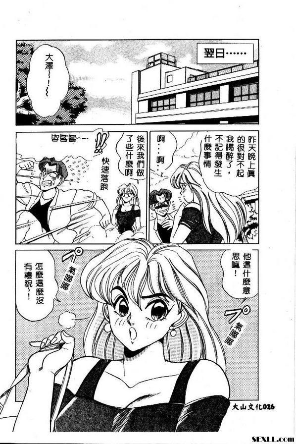 危險狀況