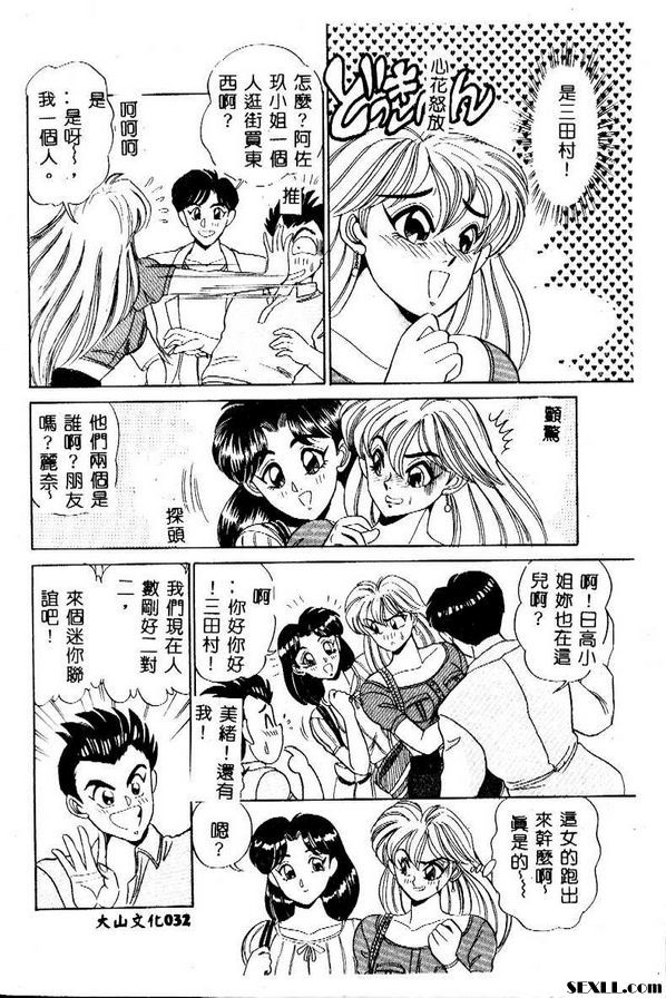 告白去向