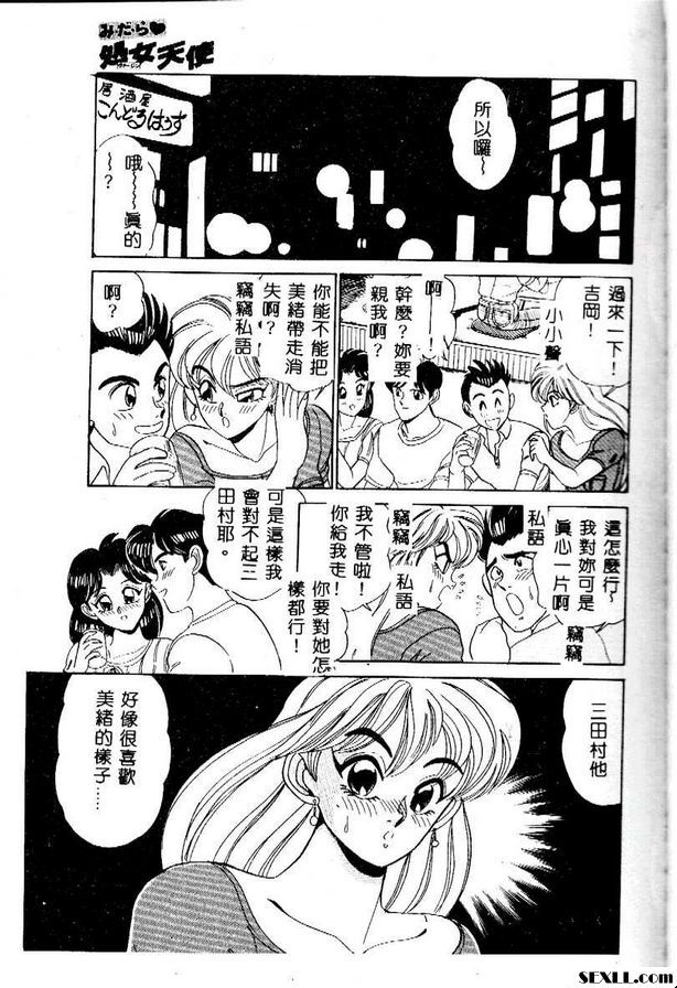 告白去向