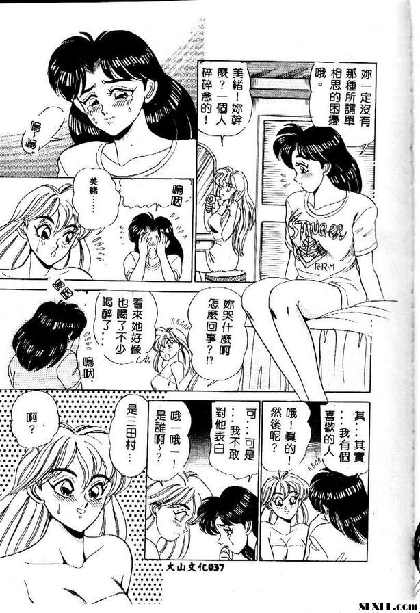 告白去向