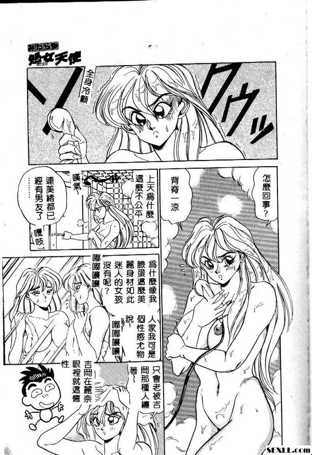 親吻天使