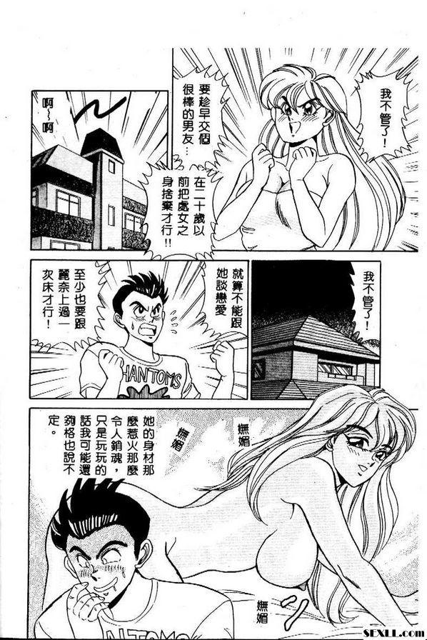 親吻天使