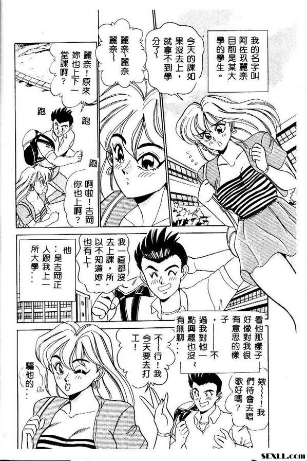 危險狀況
