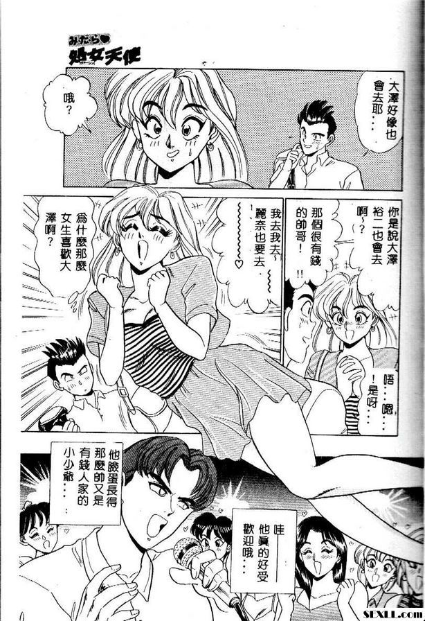 危險狀況