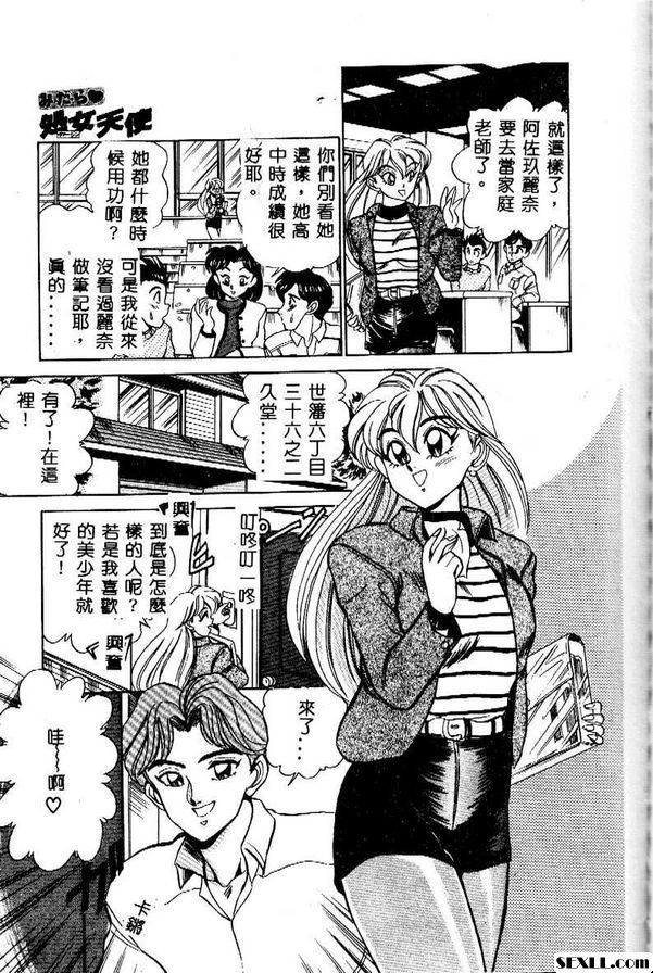 衝突中的美女