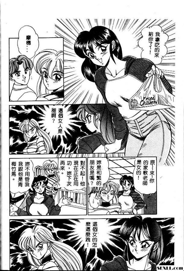 衝突中的美女