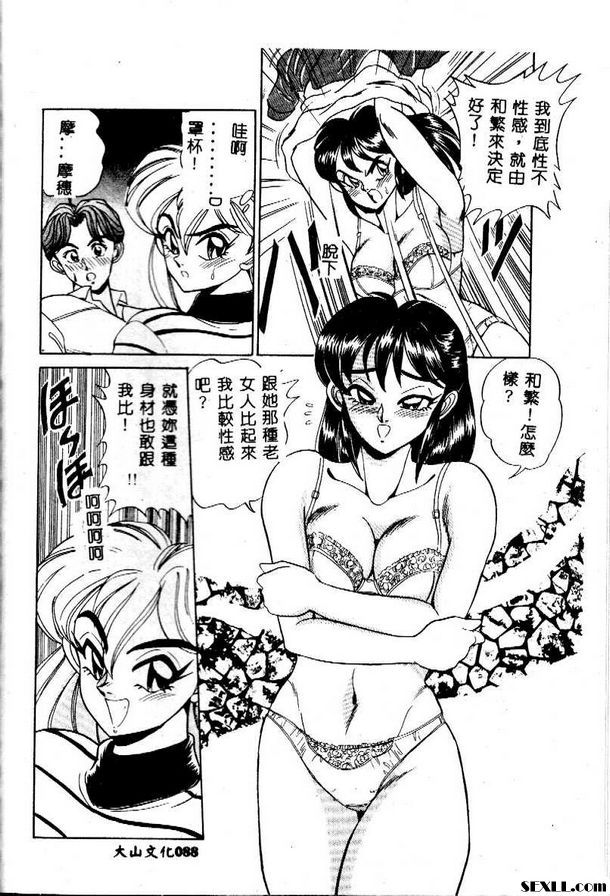 衝突中的美女
