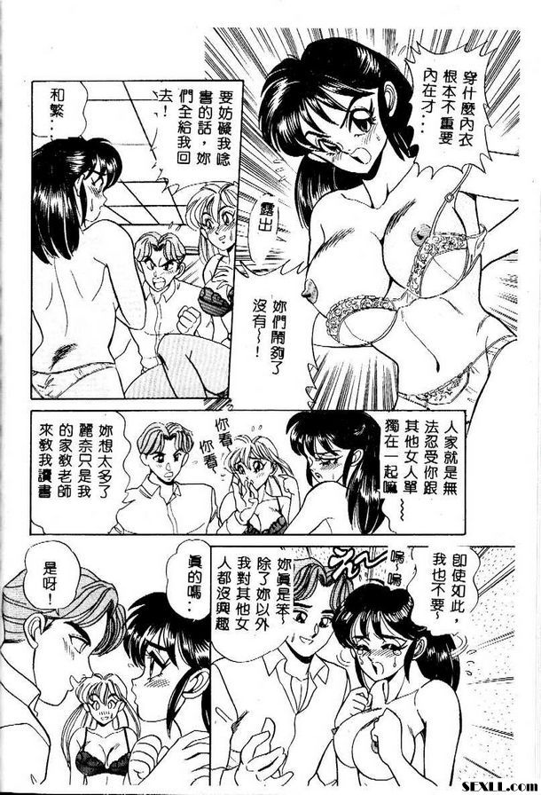 衝突中的美女