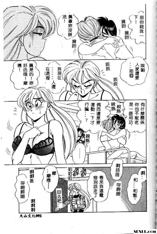 衝突中的美女