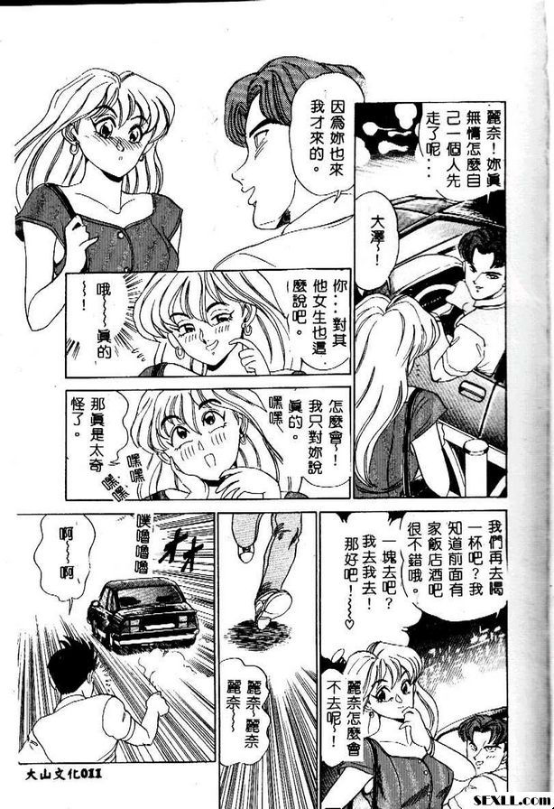 危險狀況