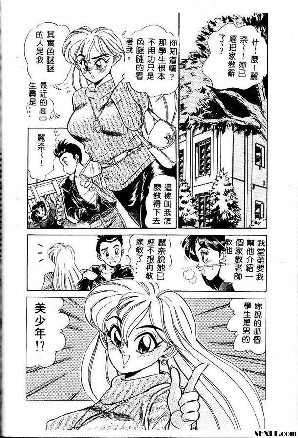 衝突中的美女