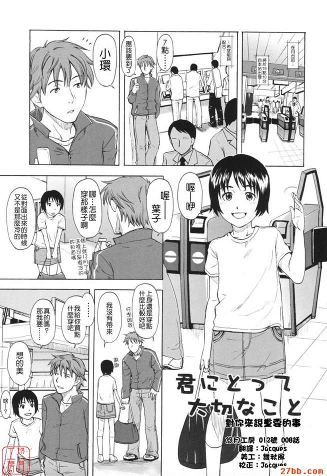 對你來說重要的事