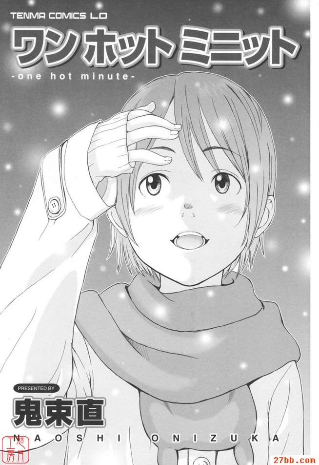 [鬼束直]熱門迷你