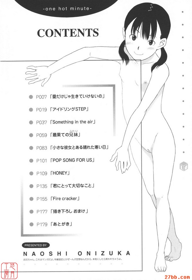 [鬼束直]熱門迷你