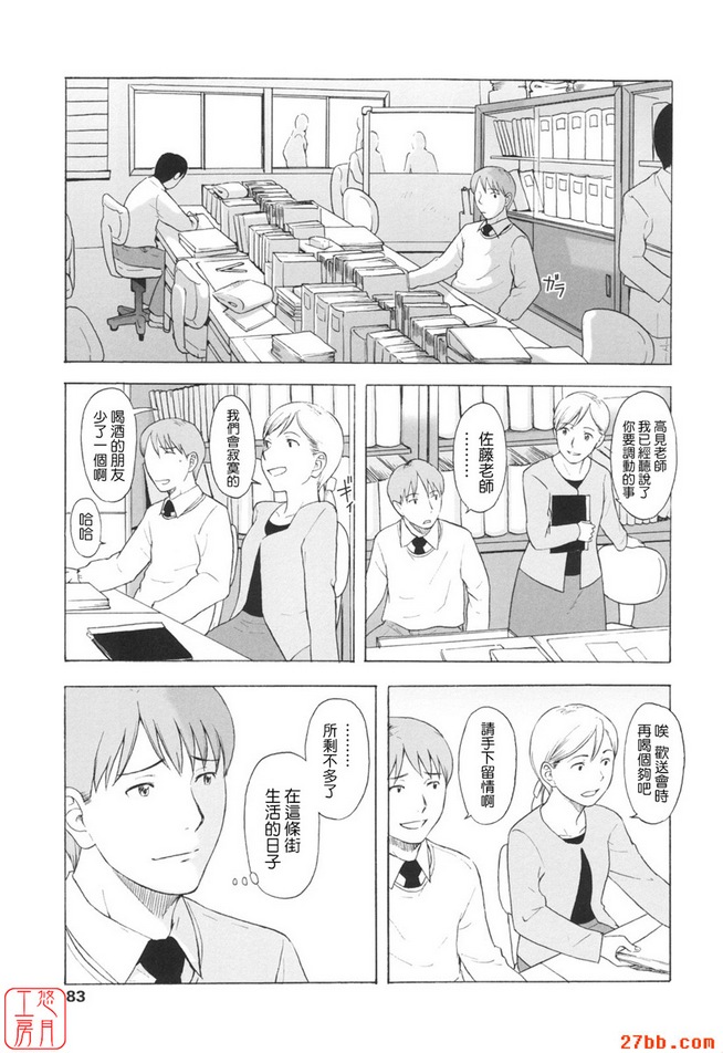 小女友與某晴朗的寒冷日子