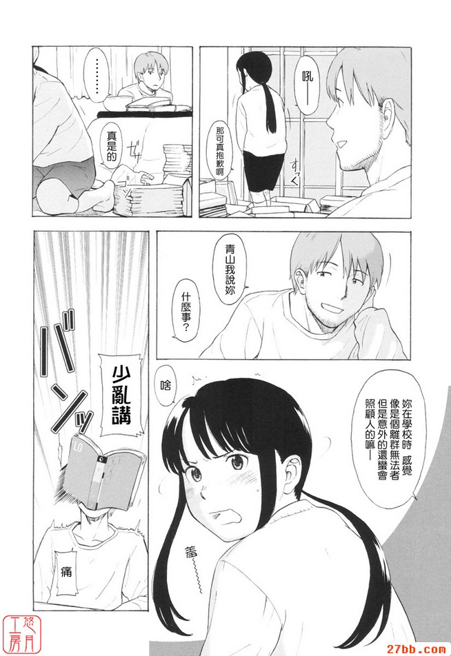 小女友與某晴朗的寒冷日子