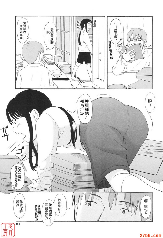 小女友與某晴朗的寒冷日子