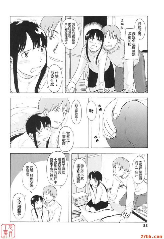 小女友與某晴朗的寒冷日子