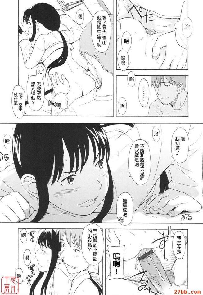 小女友與某晴朗的寒冷日子