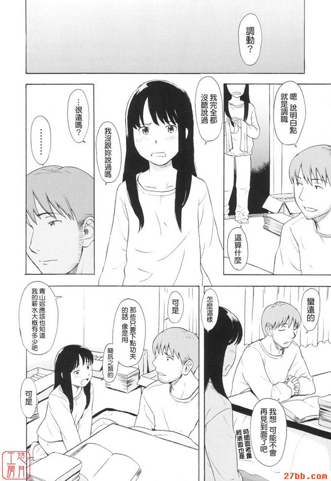 小女友與某晴朗的寒冷日子