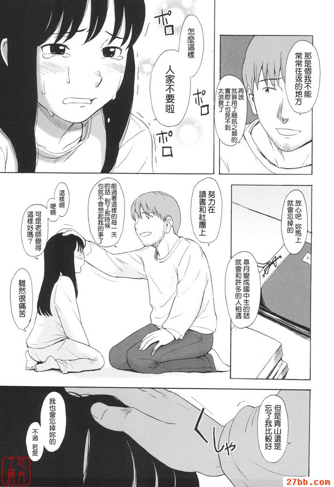 小女友與某晴朗的寒冷日子