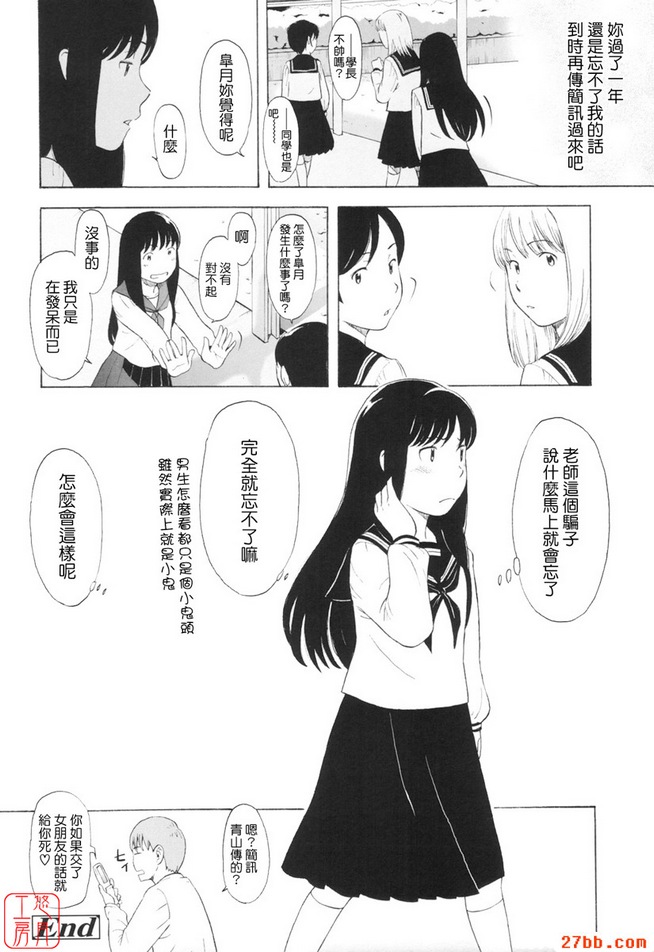 小女友與某晴朗的寒冷日子