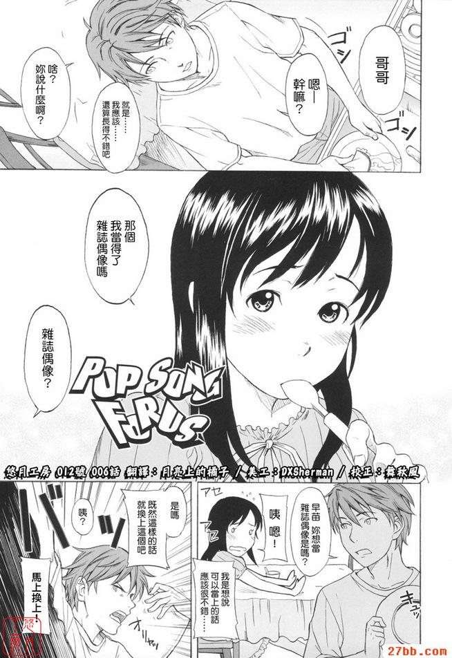 流行歌曲論壇