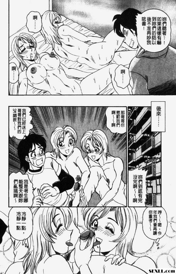 瑪娜與尤娜II
