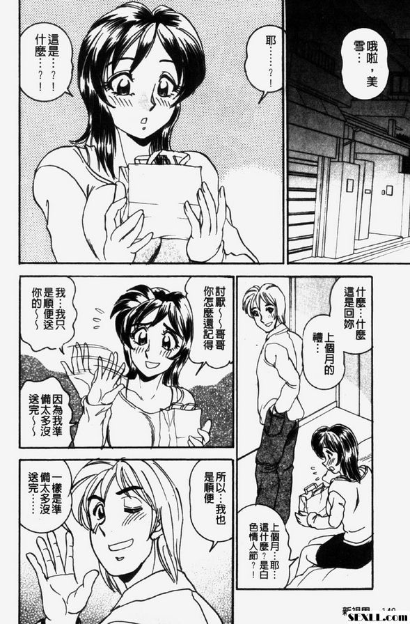 美雪