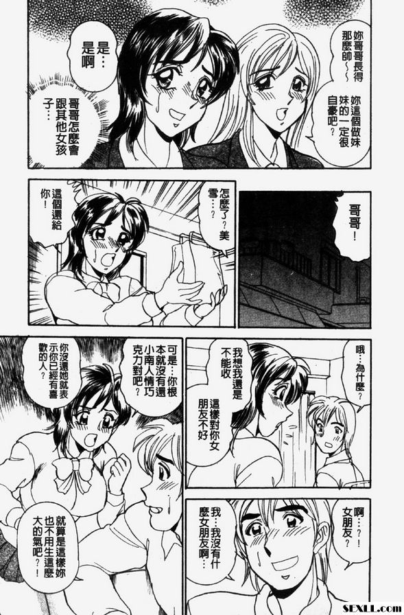 美雪