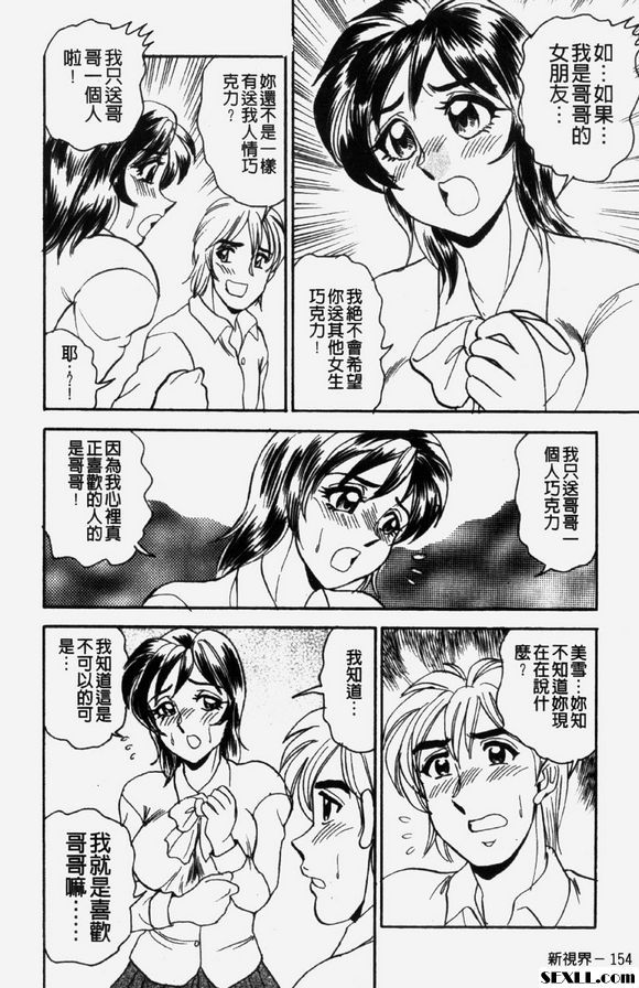 美雪