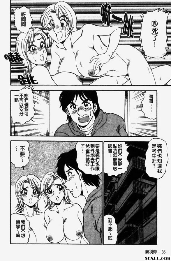 瑪娜與尤娜