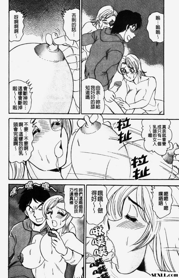瑪娜與尤娜