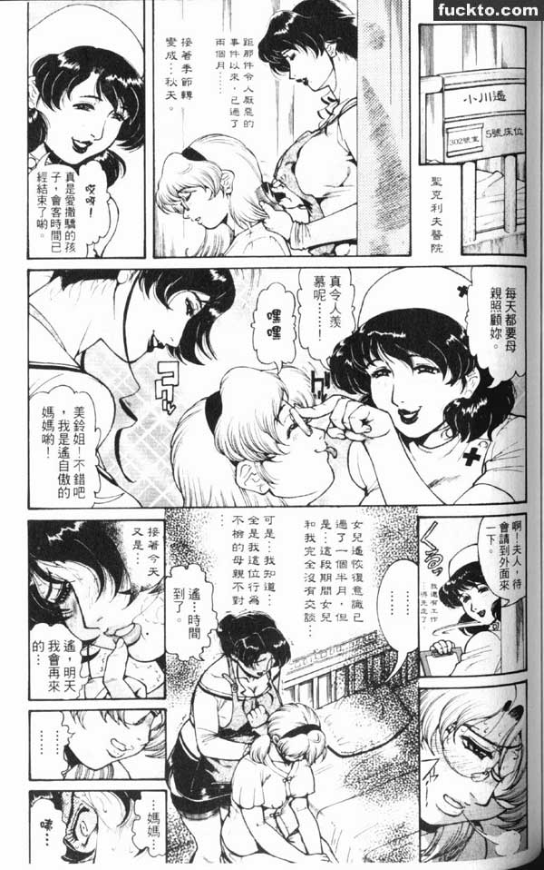 人妻的私下交易7