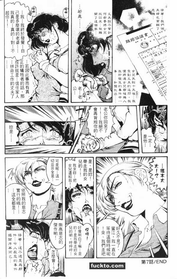 人妻的私下交易7