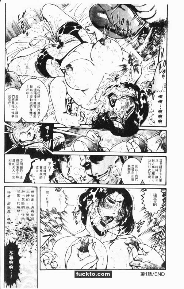 人妻的私下交易1