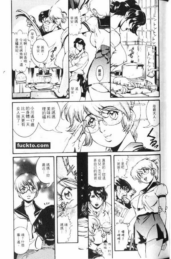 人妻的私下交易2