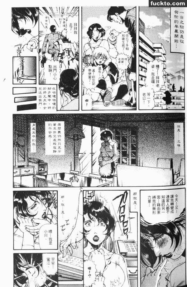 人妻的私下交易2