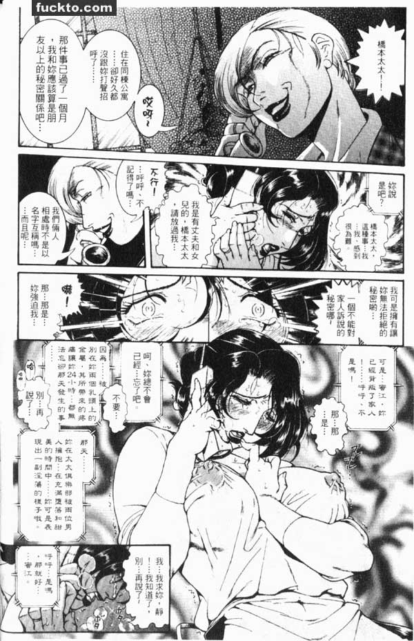 人妻的私下交易2