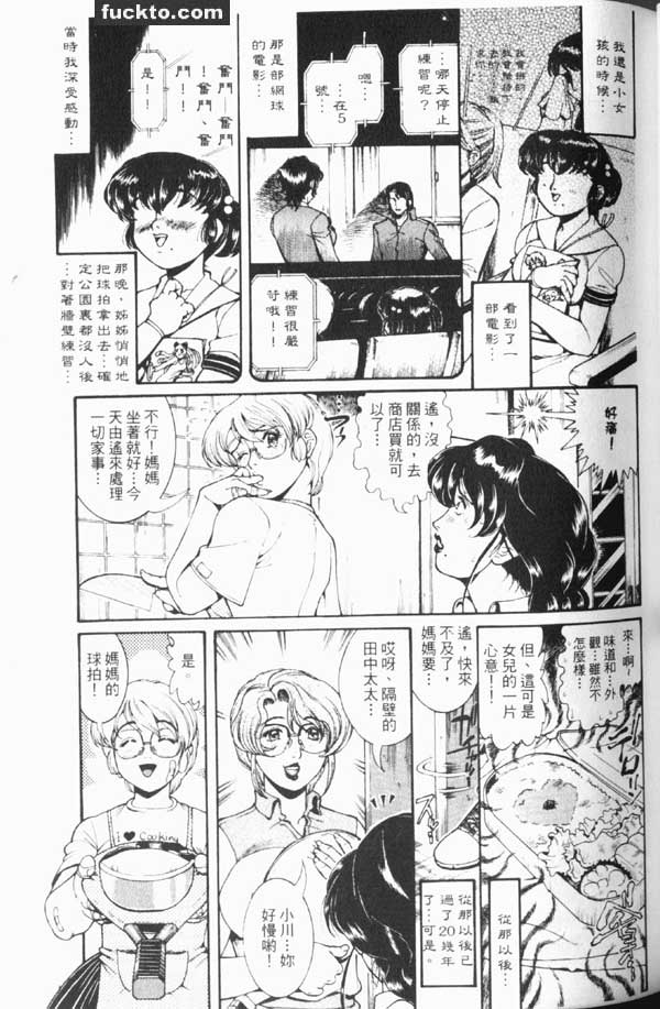 人妻的私下交易3