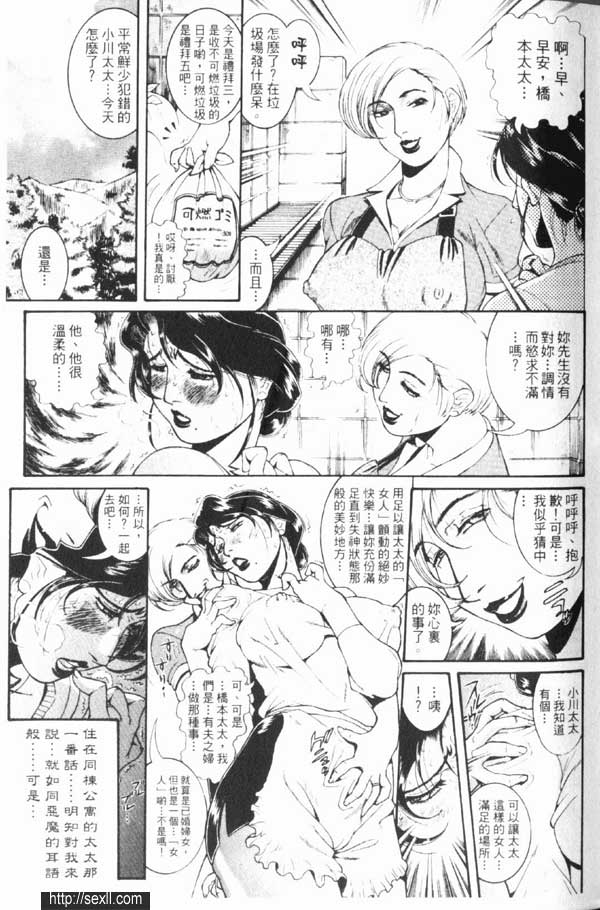 人妻的私下交易1