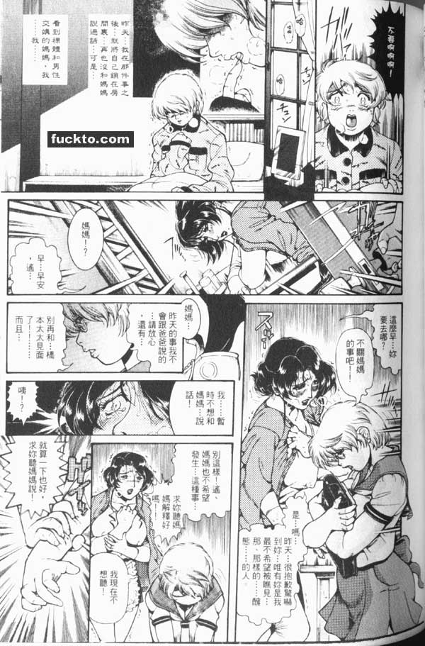 人妻的私下交易4
