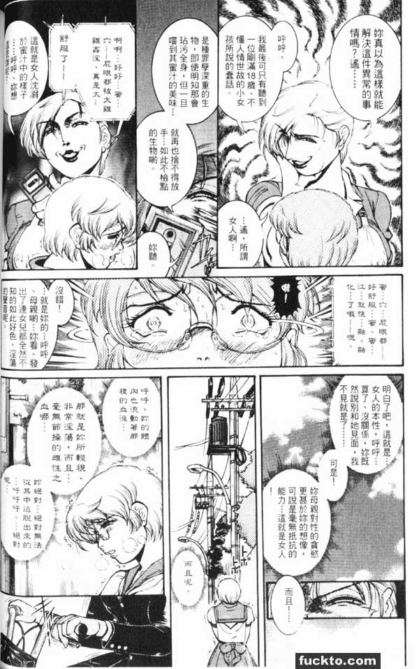 人妻的私下交易4