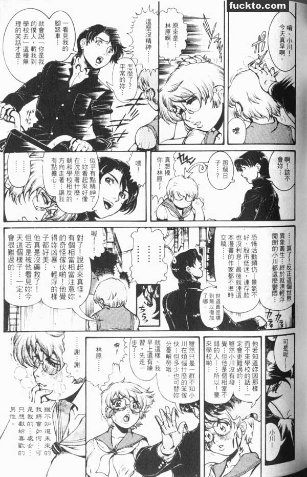 人妻的私下交易4