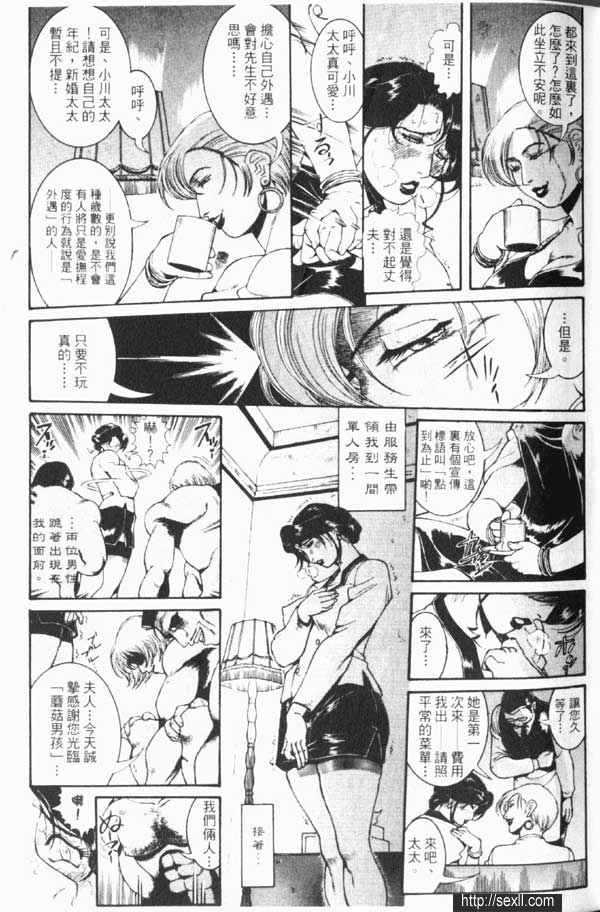人妻的私下交易1