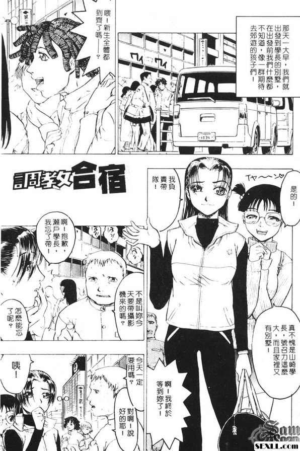 訓練營