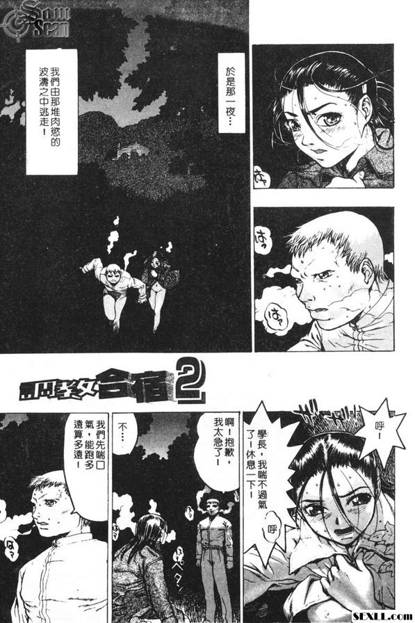 訓練營2