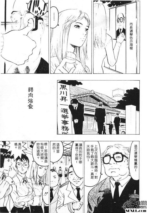 適者生存